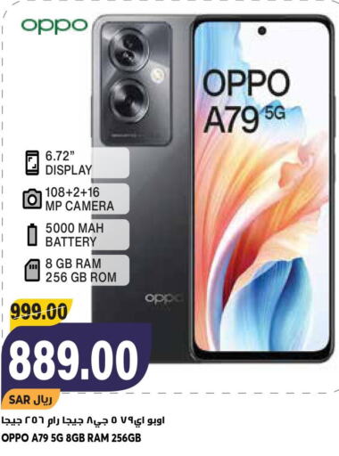 OPPO   in Grand Hyper in KSA, Saudi Arabia, Saudi - Riyadh