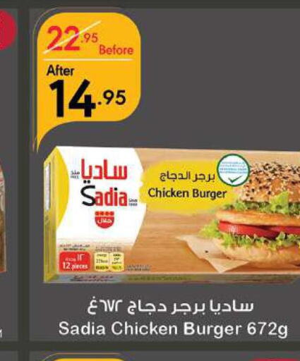 SADIA Chicken Burger  in Manuel Market in KSA, Saudi Arabia, Saudi - Jeddah