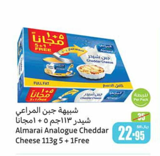 ALMARAI Analogue Cream  in أسواق عبد الله العثيم in مملكة العربية السعودية, السعودية, سعودية - جدة