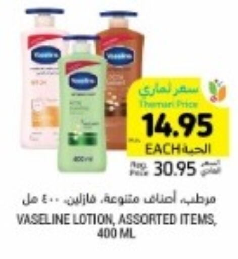 VASELINE Body Lotion & Cream  in Tamimi Market in KSA, Saudi Arabia, Saudi - Saihat