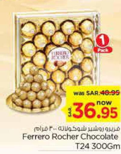 FERRERO ROCHER   in Nesto in KSA, Saudi Arabia, Saudi - Buraidah