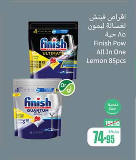 FINISH   in Othaim Markets in KSA, Saudi Arabia, Saudi - Al Hasa