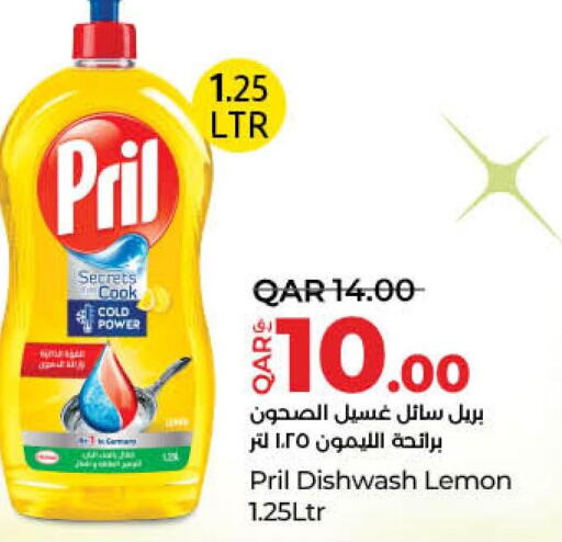 PRIL   in LuLu Hypermarket in Qatar - Al Wakra