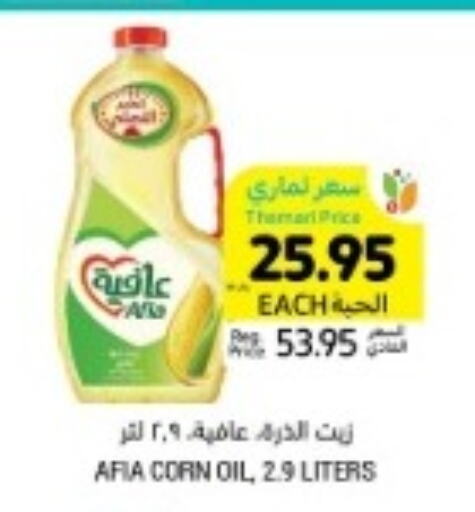 AFIA Corn Oil  in Tamimi Market in KSA, Saudi Arabia, Saudi - Jeddah
