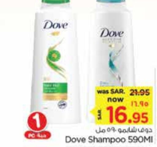 DOVE Shampoo / Conditioner  in نستو in مملكة العربية السعودية, السعودية, سعودية - الخبر‎