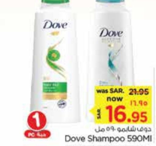 DOVE Shampoo / Conditioner  in Nesto in KSA, Saudi Arabia, Saudi - Al Khobar