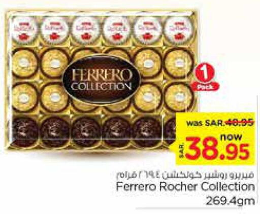 FERRERO ROCHER   in نستو in مملكة العربية السعودية, السعودية, سعودية - بريدة