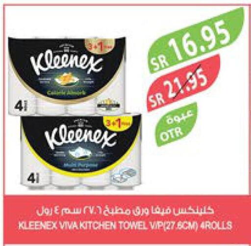 KLEENEX   in المزرعة in مملكة العربية السعودية, السعودية, سعودية - الخفجي