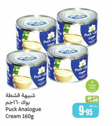 PUCK Analogue Cream  in Othaim Markets in KSA, Saudi Arabia, Saudi - Az Zulfi