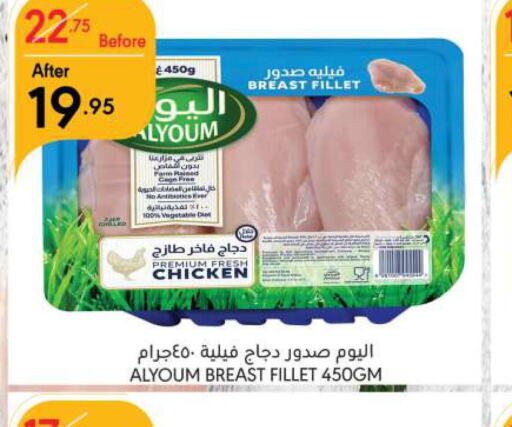 AL YOUM Chicken Breast  in Manuel Market in KSA, Saudi Arabia, Saudi - Riyadh