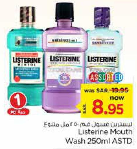 LISTERINE Mouthwash  in Nesto in KSA, Saudi Arabia, Saudi - Riyadh