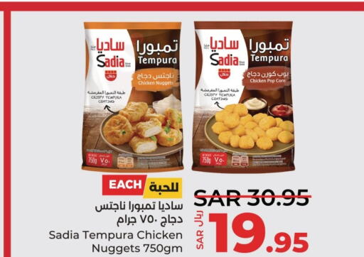 SADIA Chicken Nuggets  in LULU Hypermarket in KSA, Saudi Arabia, Saudi - Al Hasa