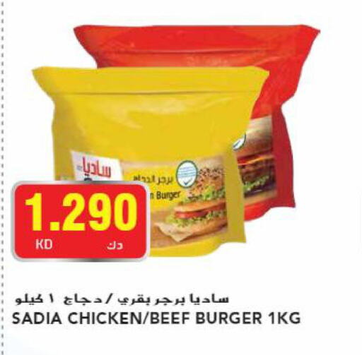 SADIA Chicken Burger  in Grand Hyper in Kuwait - Jahra Governorate