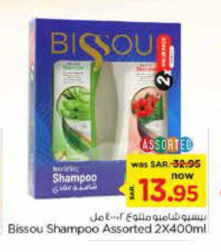  Shampoo / Conditioner  in Nesto in KSA, Saudi Arabia, Saudi - Buraidah