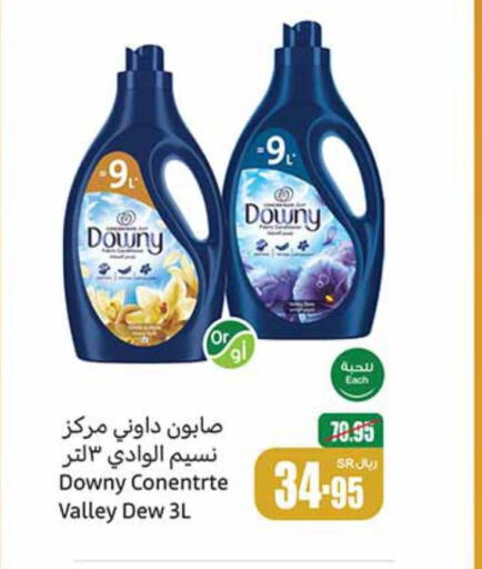 DOWNY Softener  in Othaim Markets in KSA, Saudi Arabia, Saudi - Al Qunfudhah