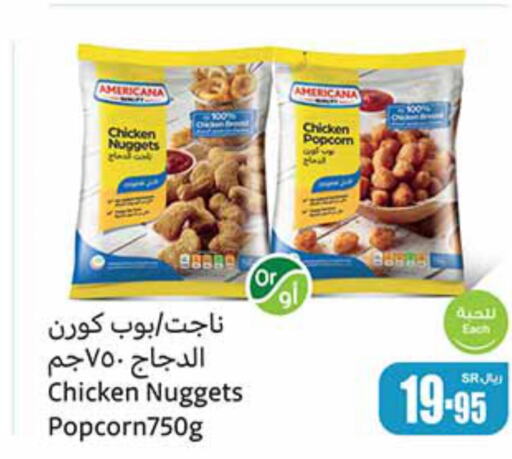AMERICANA Chicken Nuggets  in Othaim Markets in KSA, Saudi Arabia, Saudi - Al Hasa