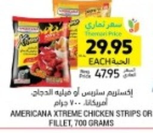 AMERICANA Chicken Strips  in أسواق التميمي in مملكة العربية السعودية, السعودية, سعودية - الخفجي