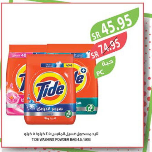 TIDE Detergent  in Farm  in KSA, Saudi Arabia, Saudi - Saihat