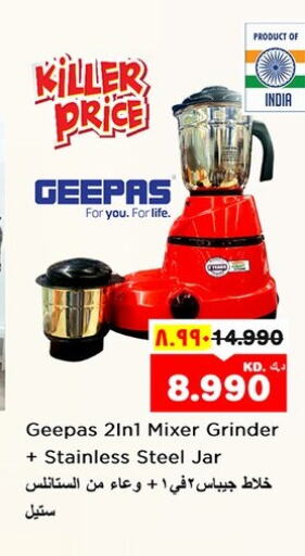 GEEPAS Mixer / Grinder  in Nesto Hypermarkets in Kuwait - Ahmadi Governorate