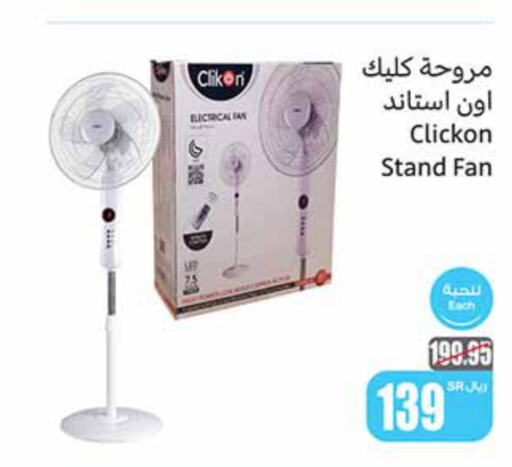 CLIKON Fan  in Othaim Markets in KSA, Saudi Arabia, Saudi - Riyadh