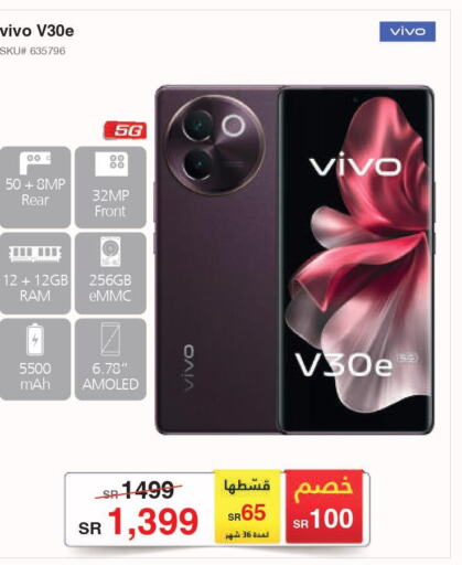 VIVO   in مكتبة جرير in مملكة العربية السعودية, السعودية, سعودية - الرياض