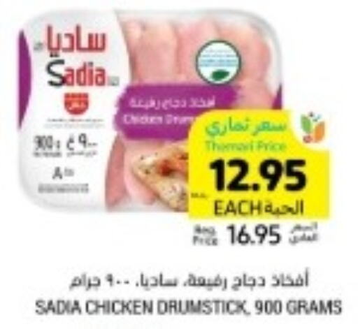 SADIA Chicken Drumsticks  in Tamimi Market in KSA, Saudi Arabia, Saudi - Saihat
