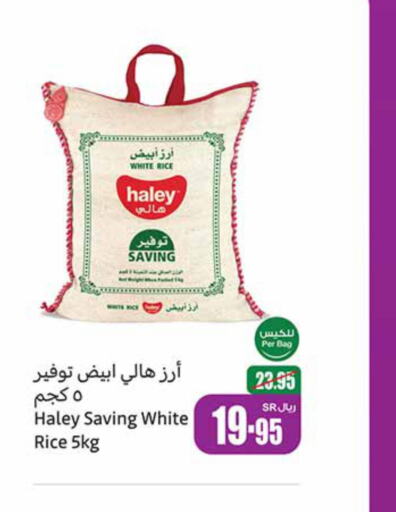 HALEY White Rice  in أسواق عبد الله العثيم in مملكة العربية السعودية, السعودية, سعودية - سيهات