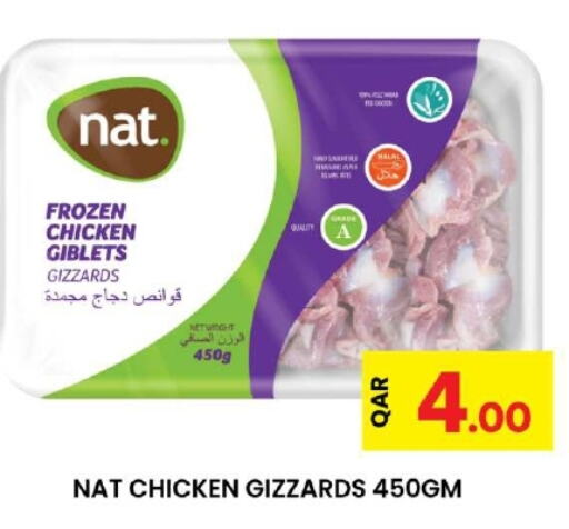 NAT Chicken Gizzard  in Ansar Gallery in Qatar - Doha