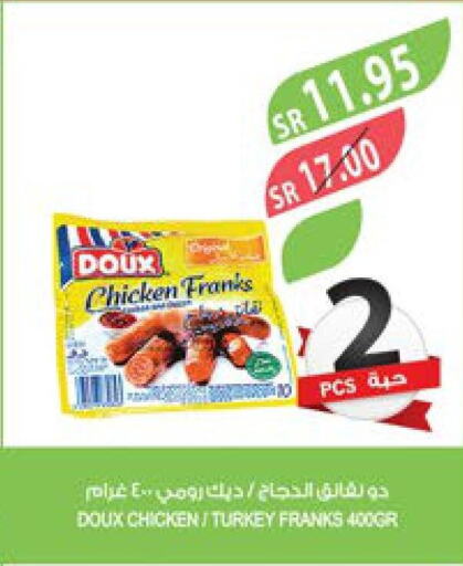 DOUX Chicken Franks  in Farm  in KSA, Saudi Arabia, Saudi - Jazan