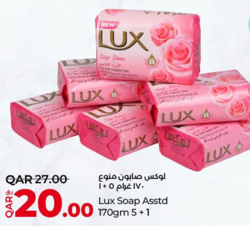 LUX   in LuLu Hypermarket in Qatar - Al Khor