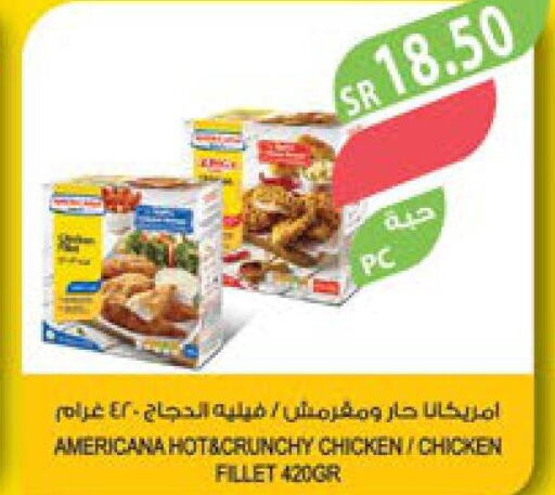 AMERICANA Chicken Fillet  in Farm  in KSA, Saudi Arabia, Saudi - Najran