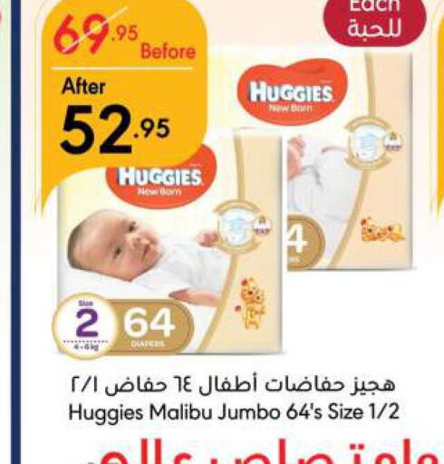 HUGGIES   in Manuel Market in KSA, Saudi Arabia, Saudi - Riyadh