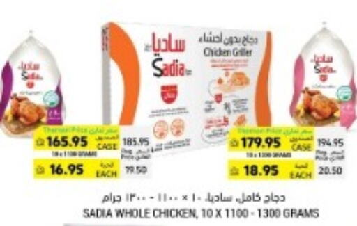 SADIA Frozen Whole Chicken  in Tamimi Market in KSA, Saudi Arabia, Saudi - Saihat