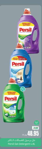 PERSIL Detergent  in Othaim Markets in KSA, Saudi Arabia, Saudi - Jeddah