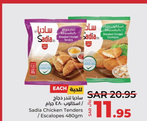 SADIA   in LULU Hypermarket in KSA, Saudi Arabia, Saudi - Al Hasa