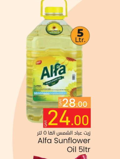 ALFA Sunflower Oil  in باريس هايبرماركت in قطر - أم صلال