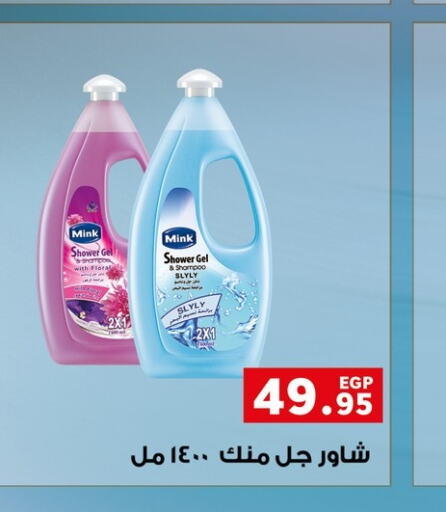  Shampoo / Conditioner  in بنده in Egypt - القاهرة