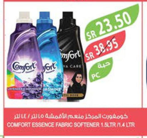 COMFORT Softener  in المزرعة in مملكة العربية السعودية, السعودية, سعودية - سيهات