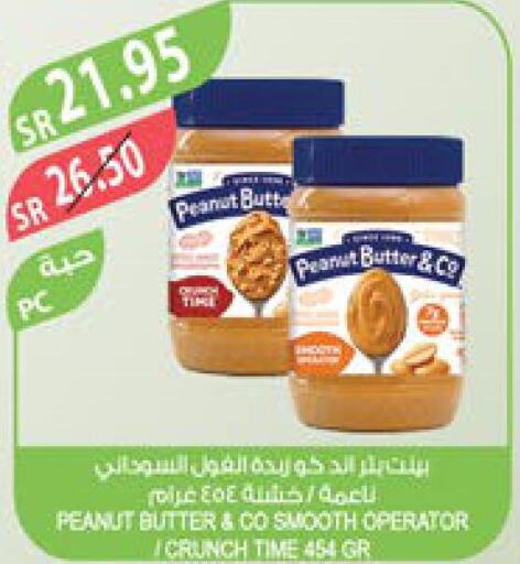 peanut butter & co Peanut Butter  in Farm  in KSA, Saudi Arabia, Saudi - Tabuk