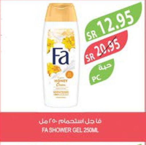 FA Shower Gel  in Farm  in KSA, Saudi Arabia, Saudi - Al Khobar