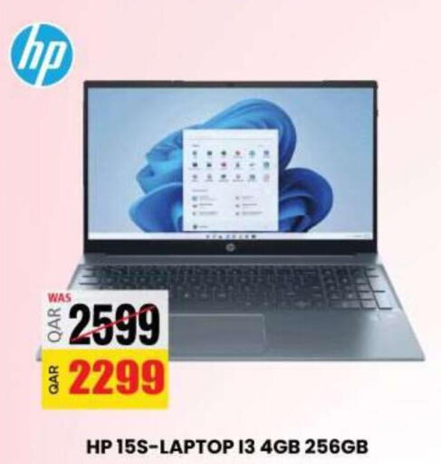 HP Laptop  in أنصار جاليري in قطر - الخور