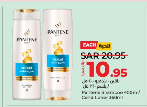 PANTENE Shampoo / Conditioner  in LULU Hypermarket in KSA, Saudi Arabia, Saudi - Riyadh