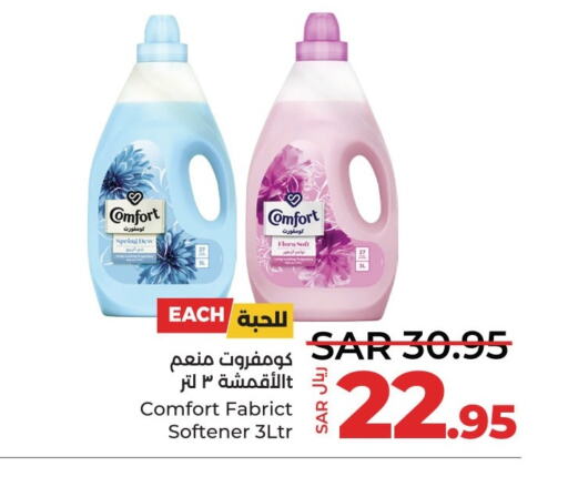 COMFORT Softener  in LULU Hypermarket in KSA, Saudi Arabia, Saudi - Saihat