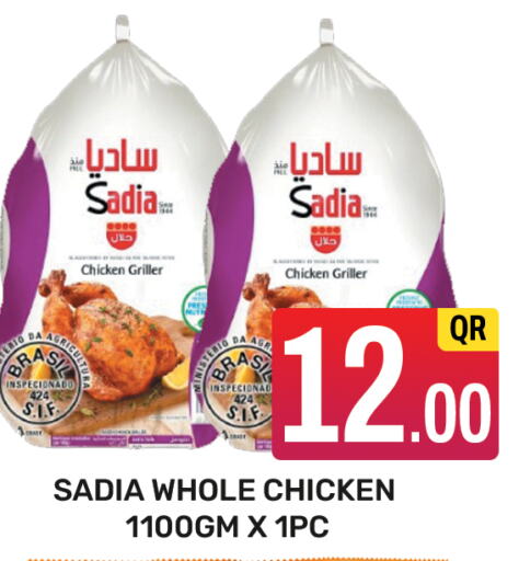 SADIA Frozen Whole Chicken  in مجلس هايبرماركت in قطر - الدوحة