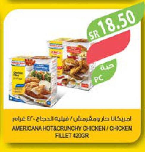 AMERICANA Chicken Fillet  in Farm  in KSA, Saudi Arabia, Saudi - Khafji