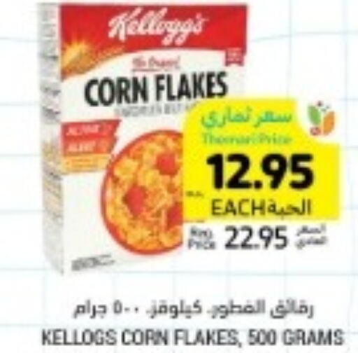 KELLOGGS