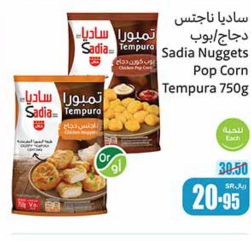 SADIA Chicken Nuggets  in Othaim Markets in KSA, Saudi Arabia, Saudi - Saihat