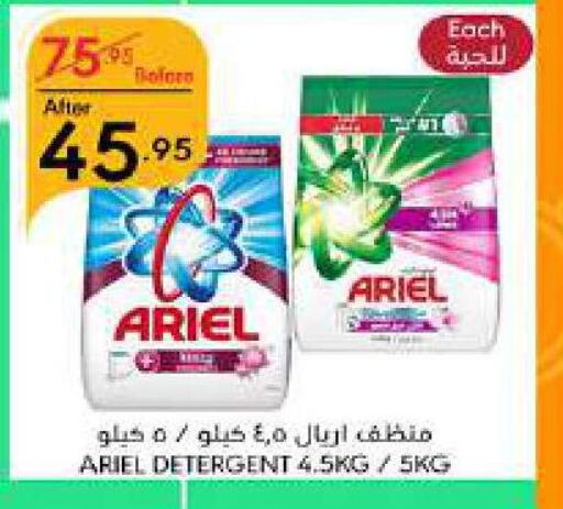 ARIEL Detergent  in Manuel Market in KSA, Saudi Arabia, Saudi - Jeddah