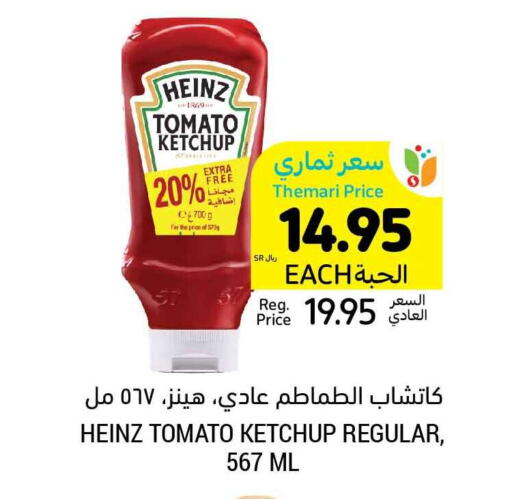 HEINZ