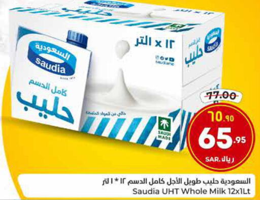 SAUDIA Long Life / UHT Milk  in هايبر الوفاء in مملكة العربية السعودية, السعودية, سعودية - الرياض